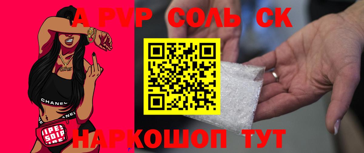 А ПВП мука  Альфа ПВП мука  Вход с VPN  где найти наркотики  Краснодар 