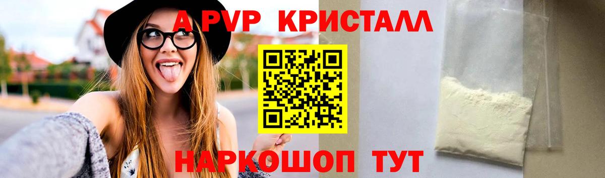 Alpha PVP СК Краснодар