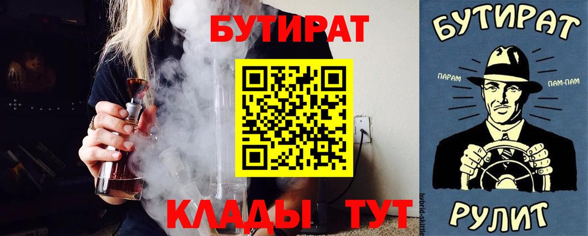 БУТИРАТ оксана Краснодар