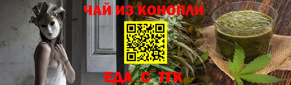 Краснодар  Печенье с ТГК марихуана  Вход с VPN 