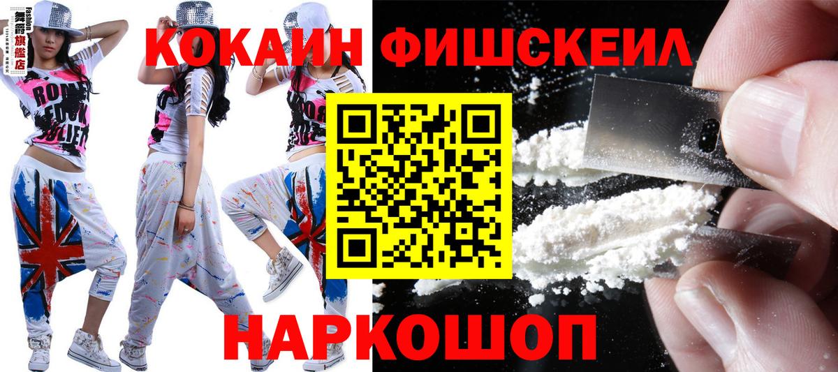COCAIN  Cocaine VHQ  COCAIN VHQ  Вход с VPN  Краснодар 
