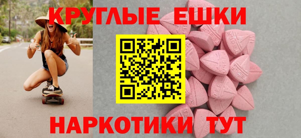 Ecstasy ешки  Вход с VPN  Ecstasy TESLA  Ecstasy  Краснодар 