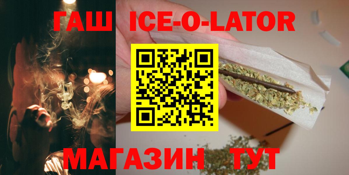 ГАШ убойный Краснодар