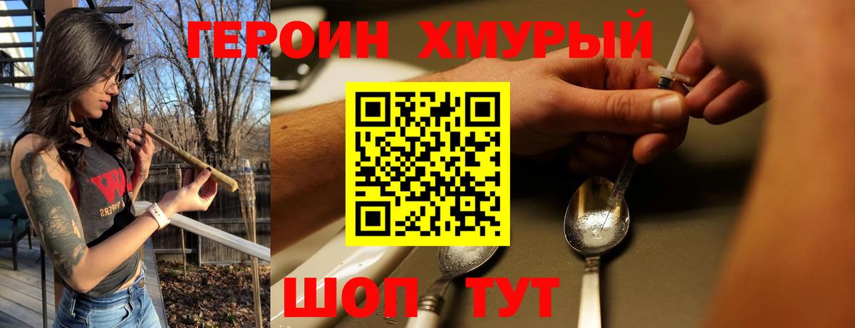 Краснодар  ГЕРОИН белый  ГЕРОИН  Вход с VPN 