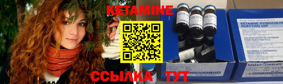 КЕТАМИН VHQ  КЕТАМИН VHQ  Краснодар  Вход с VPN 