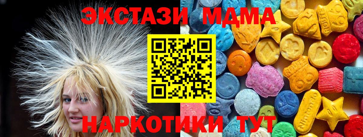 MDMA Molly Краснодар