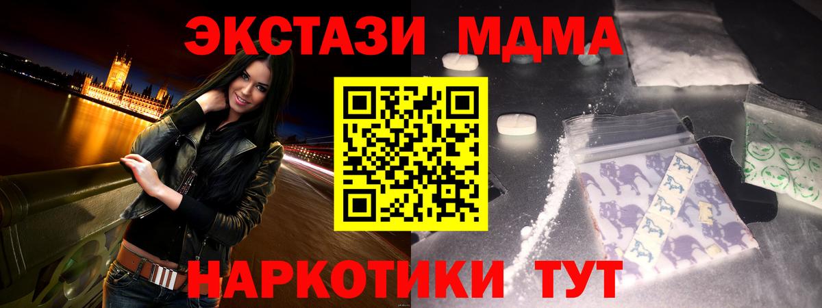 Краснодар  MDMA VHQ  МДМА VHQ  Вход с VPN 