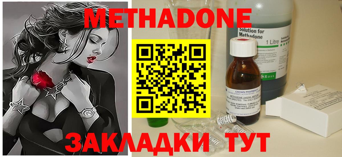 Метадон кристалл  Вход с VPN  Краснодар 