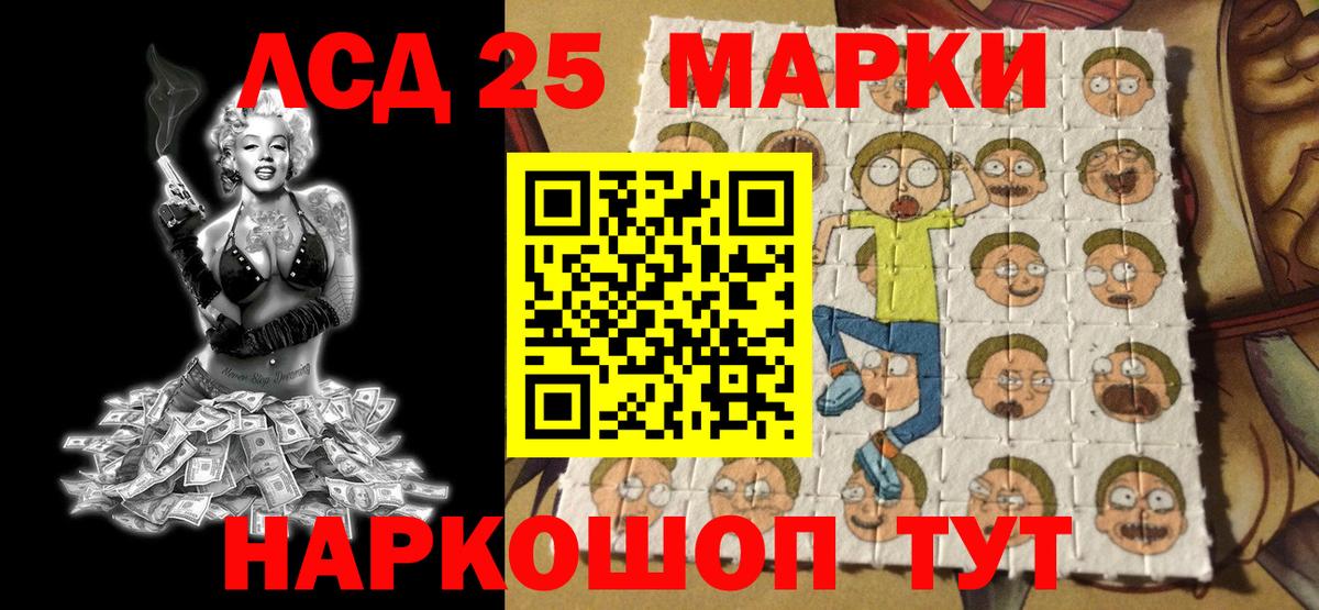 Краснодар  Наркотические марки  Вход с VPN  Марки 25I-NBOMe 1,8мг 