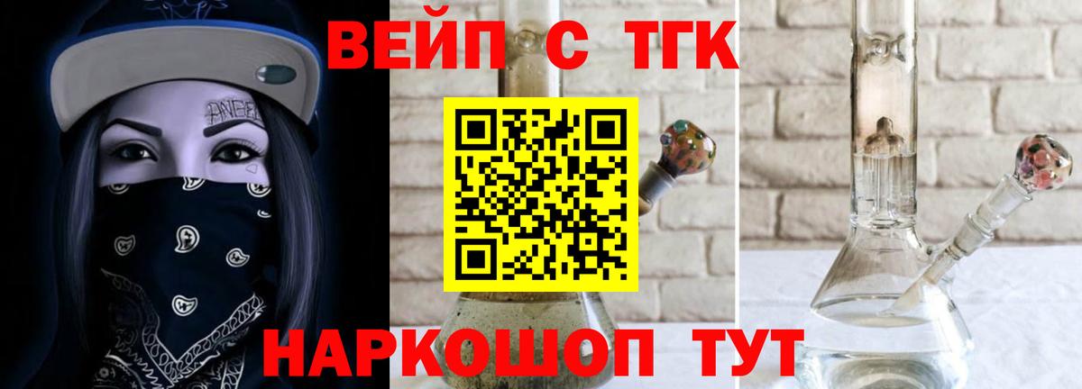 Дистиллят ТГК Wax  наркота  Вход с VPN  Краснодар  ТГК жижа 