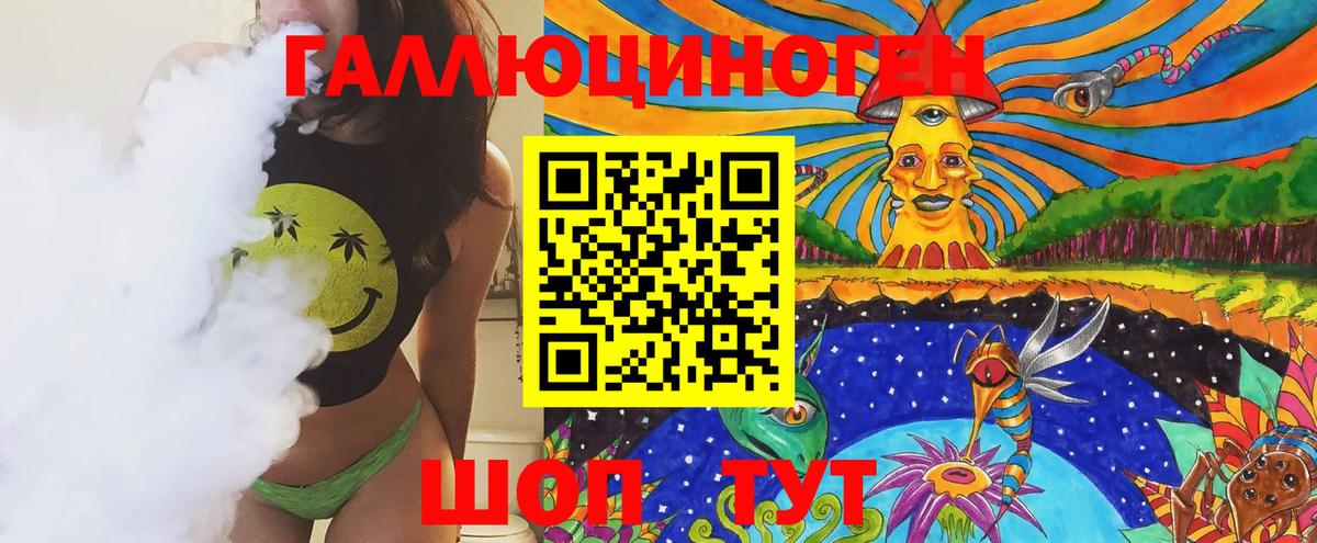 Псилоцибиновые грибы мухоморы  Псилоцибиновые грибы ЛСД  Вход с VPN  Краснодар 
